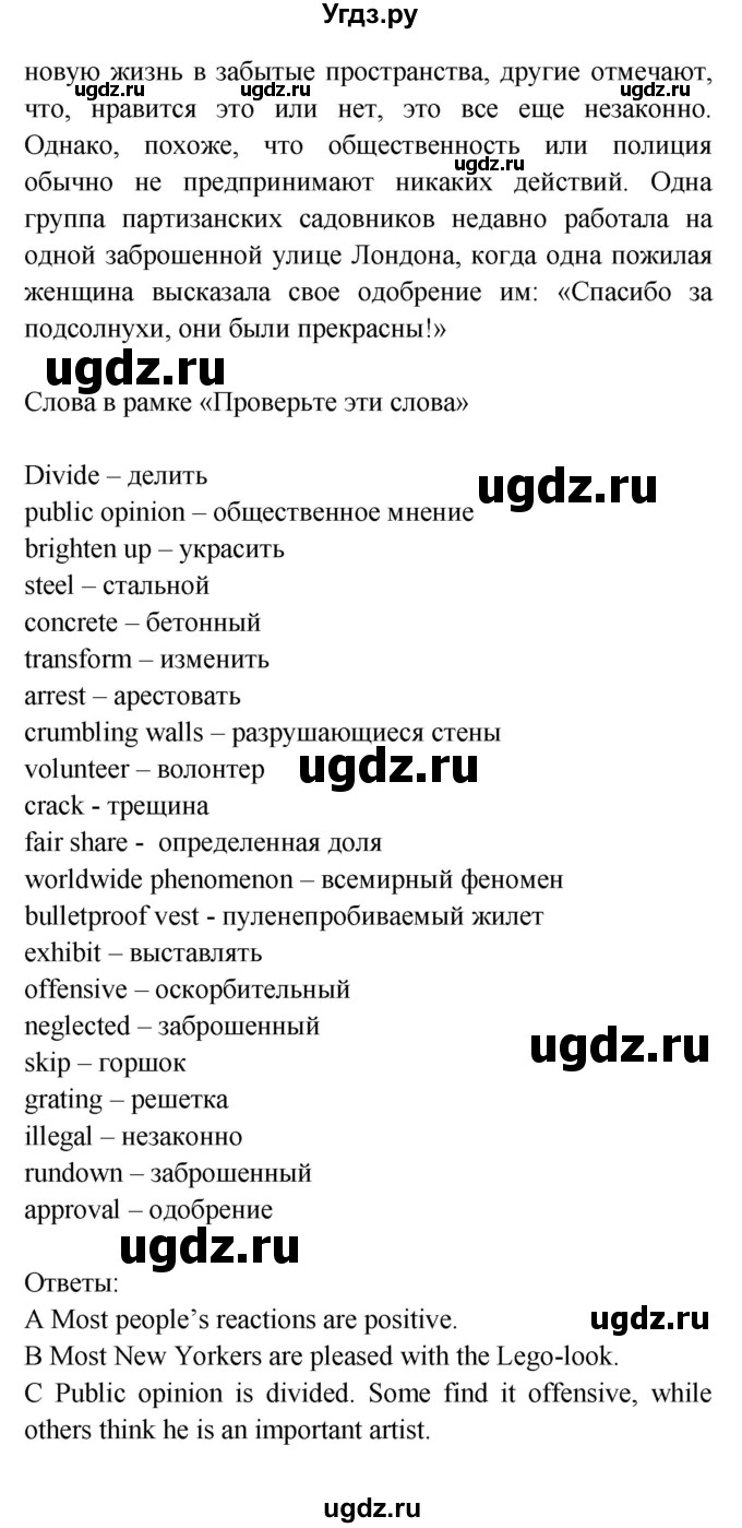 ГДЗ (Решебник) по английскому языку 7 класс (Звездный английский) Баранова К.М. / страница-№ / 98(продолжение 5)