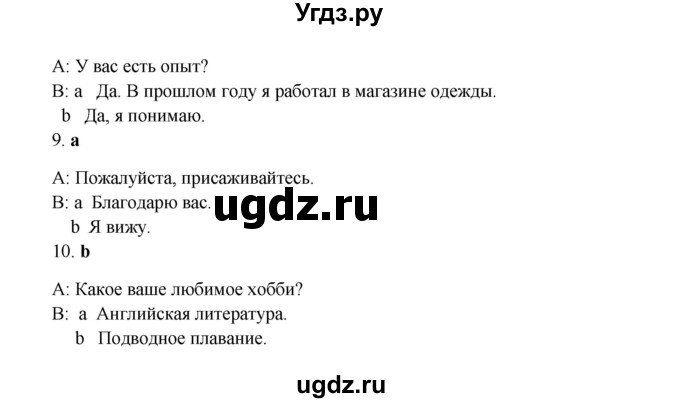 ГДЗ (Решебник) по английскому языку 7 класс (рабочая тетрадь Starlight) Баранова К.М. / страница-№ / 11(продолжение 4)