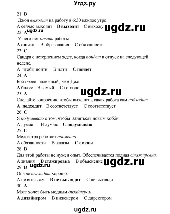 ГДЗ (Решебник) по английскому языку 7 класс (рабочая тетрадь Starlight) Баранова К.М. / страница-№ / 12(продолжение 3)