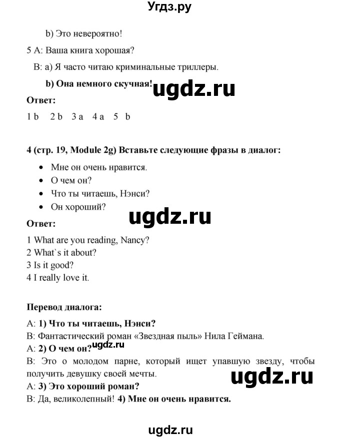 ГДЗ (Решебник) по английскому языку 7 класс (рабочая тетрадь Starlight) Баранова К.М. / страница-№ / 19(продолжение 6)