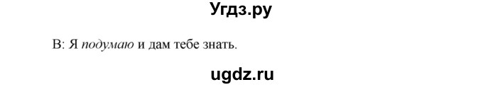 ГДЗ (Решебник) по английскому языку 7 класс (рабочая тетрадь Starlight) Баранова К.М. / страница-№ / 24(продолжение 3)