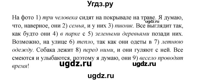 ГДЗ (Решебник) по английскому языку 7 класс (рабочая тетрадь Starlight) Баранова К.М. / страница-№ / 29(продолжение 8)