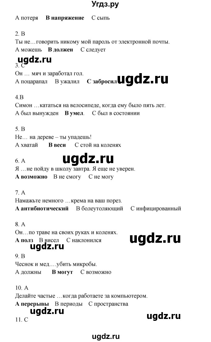 ГДЗ (Решебник) по английскому языку 7 класс (рабочая тетрадь Starlight) Баранова К.М. / страница-№ / 42(продолжение 2)