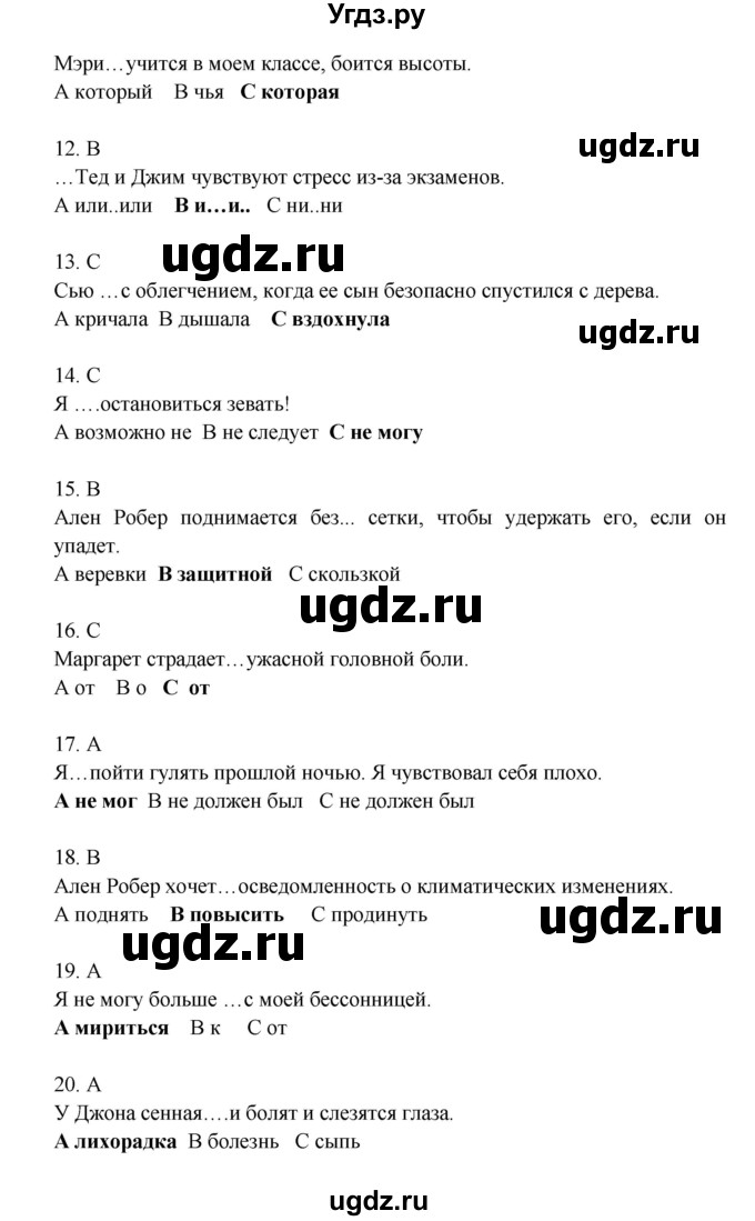 ГДЗ (Решебник) по английскому языку 7 класс (рабочая тетрадь Starlight) Баранова К.М. / страница-№ / 42(продолжение 3)