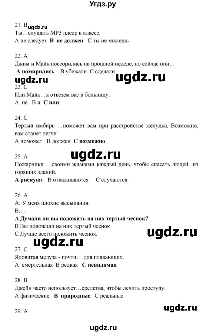 ГДЗ (Решебник) по английскому языку 7 класс (рабочая тетрадь Starlight) Баранова К.М. / страница-№ / 42(продолжение 4)