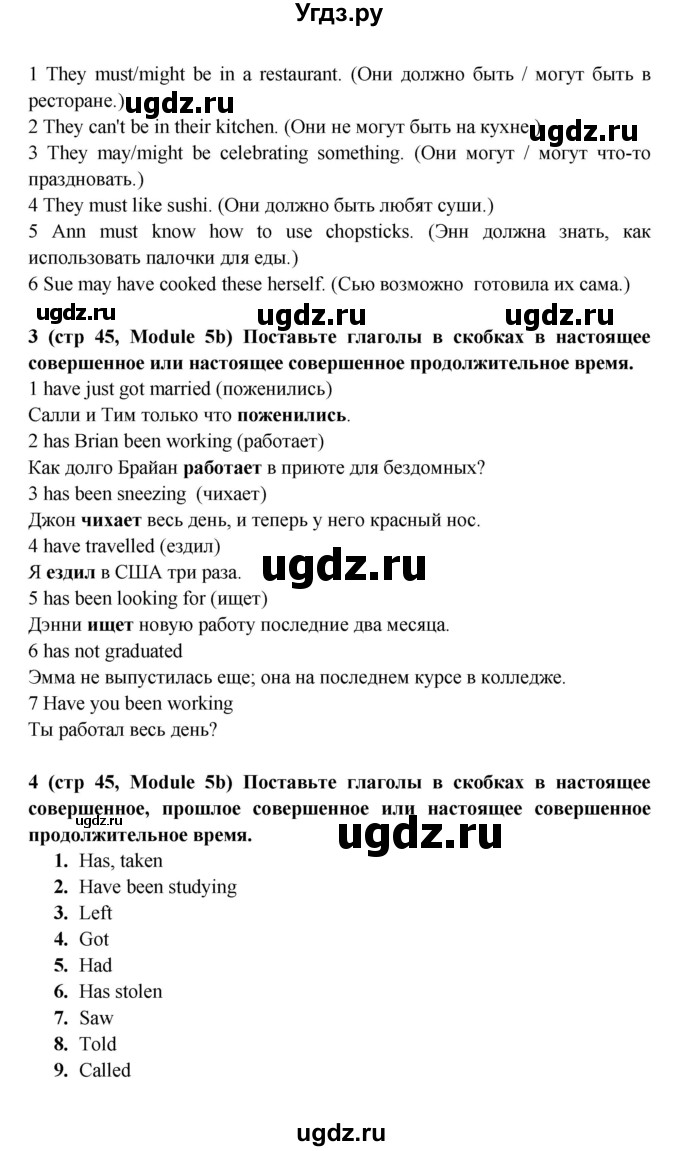 ГДЗ (Решебник) по английскому языку 7 класс (рабочая тетрадь Starlight) Баранова К.М. / страница-№ / 45(продолжение 3)