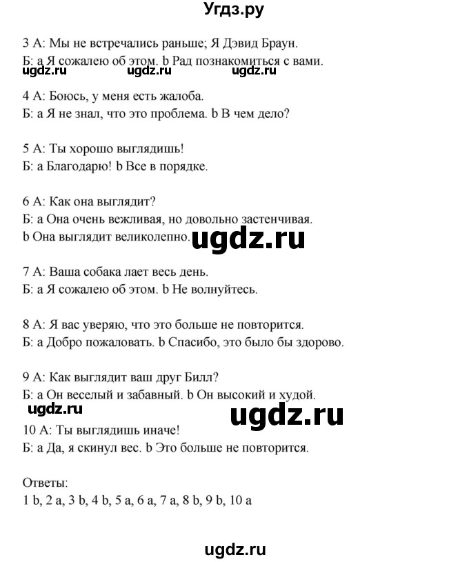 ГДЗ (Решебник) по английскому языку 7 класс (рабочая тетрадь Starlight) Баранова К.М. / страница-№ / 51(продолжение 3)