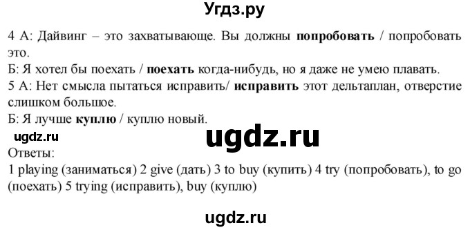 ГДЗ (Решебник) по английскому языку 7 класс (рабочая тетрадь Starlight) Баранова К.М. / страница-№ / 68(продолжение 2)