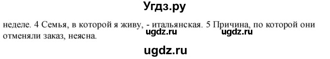 ГДЗ (Решебник) по английскому языку 7 класс (рабочая тетрадь Starlight) Баранова К.М. / страница-№ / 80(продолжение 2)