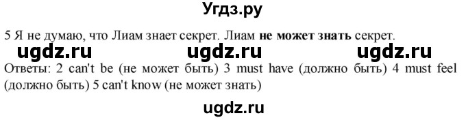 ГДЗ (Решебник) по английскому языку 7 класс (рабочая тетрадь Starlight) Баранова К.М. / страница-№ / 84(продолжение 3)