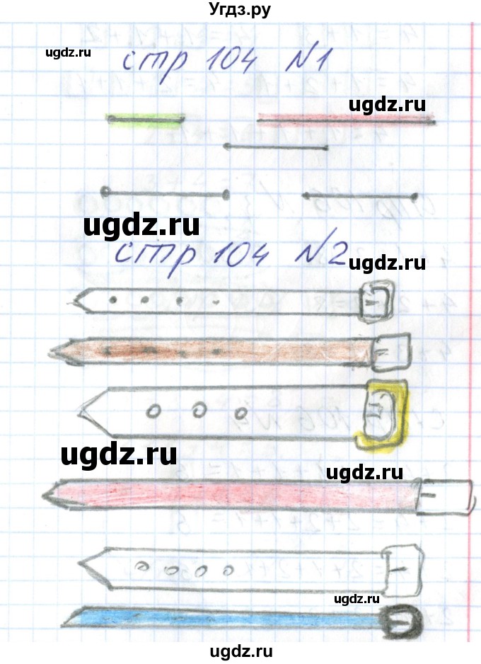 ГДЗ (Решебник) по математике 1 класс (тетрадь для самостоятельной работы) Захарова О.А. / тетрадь №1. страница / 104