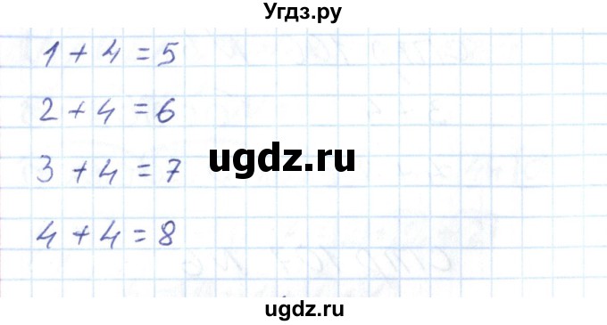 ГДЗ (Решебник) по математике 1 класс (тетрадь для самостоятельной работы) Захарова О.А. / тетрадь №1. страница / 107(продолжение 2)