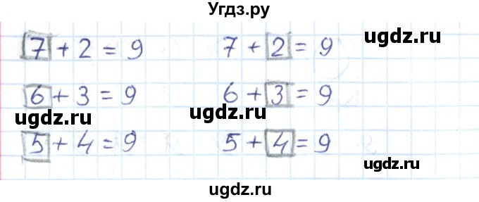 ГДЗ (Решебник) по математике 1 класс (тетрадь для самостоятельной работы) Захарова О.А. / тетрадь №1. страница / 110(продолжение 2)