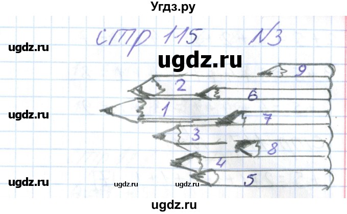 ГДЗ (Решебник) по математике 1 класс (тетрадь для самостоятельной работы) Захарова О.А. / тетрадь №1. страница / 115(продолжение 2)