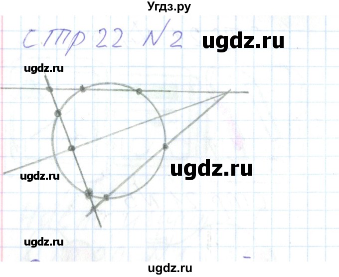 ГДЗ (Решебник) по математике 1 класс (тетрадь для самостоятельной работы) Захарова О.А. / тетрадь №1. страница / 22(продолжение 2)