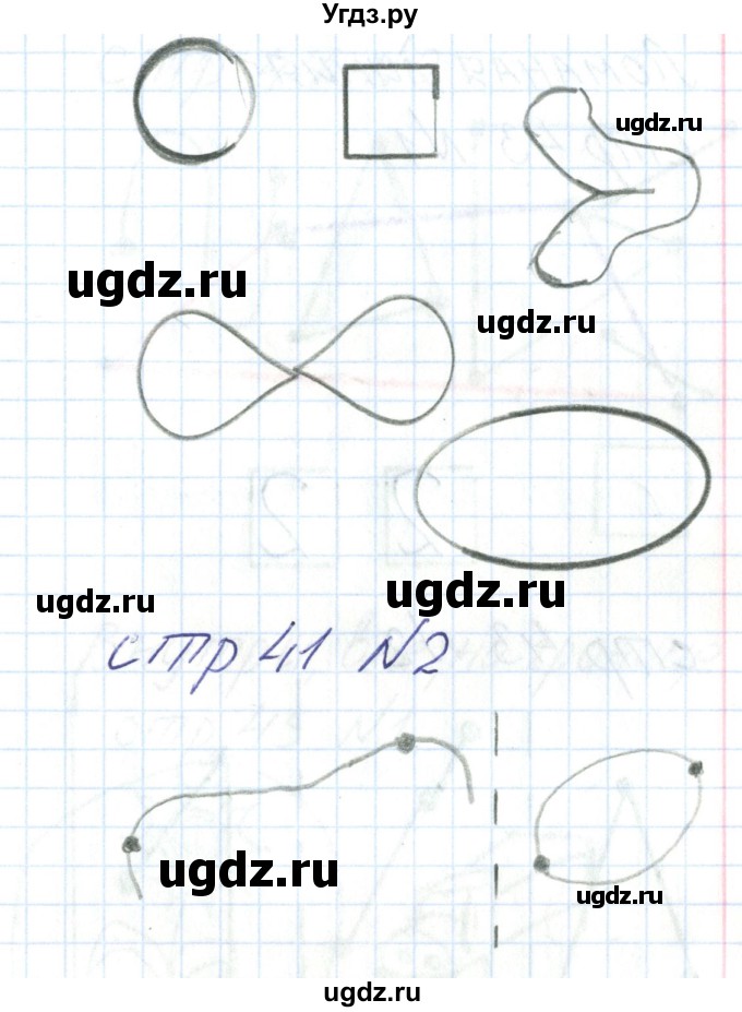 ГДЗ (Решебник) по математике 1 класс (тетрадь для самостоятельной работы) Захарова О.А. / тетрадь №1. страница / 41(продолжение 2)