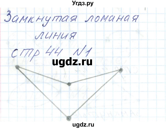 ГДЗ (Решебник) по математике 1 класс (тетрадь для самостоятельной работы) Захарова О.А. / тетрадь №1. страница / 44