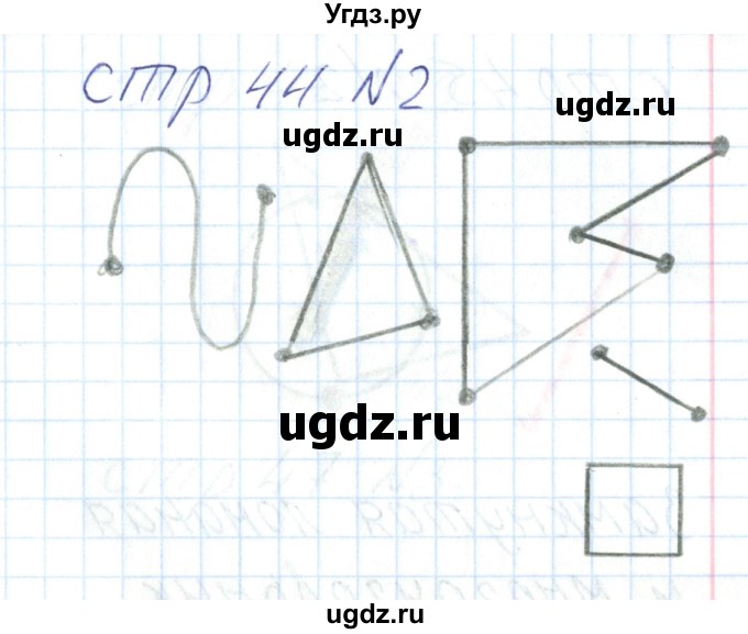 ГДЗ (Решебник) по математике 1 класс (тетрадь для самостоятельной работы) Захарова О.А. / тетрадь №1. страница / 44(продолжение 2)