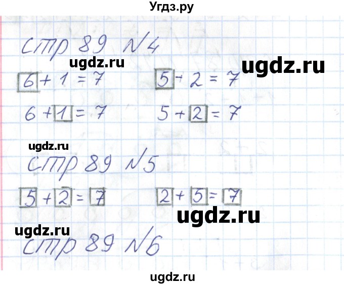 ГДЗ (Решебник) по математике 1 класс (тетрадь для самостоятельной работы) Захарова О.А. / тетрадь №1. страница / 89