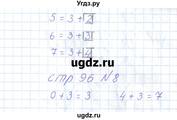 ГДЗ (Решебник) по математике 1 класс (тетрадь для самостоятельной работы) Захарова О.А. / тетрадь №1. страница / 96(продолжение 2)