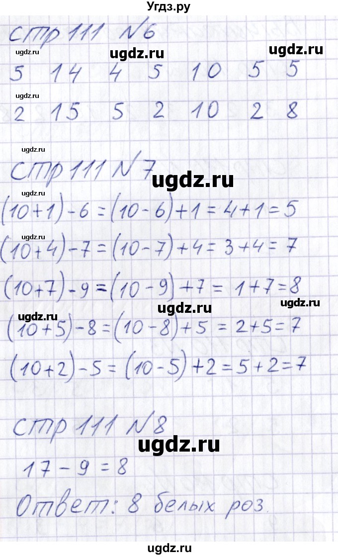 ГДЗ (Решебник) по математике 1 класс (тетрадь для самостоятельной работы) Захарова О.А. / тетрадь №2. страница / 111(продолжение 2)
