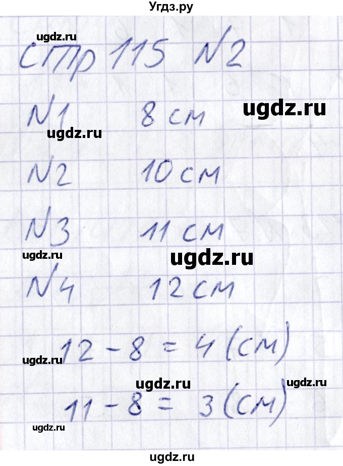 ГДЗ (Решебник) по математике 1 класс (тетрадь для самостоятельной работы) Захарова О.А. / тетрадь №2. страница / 115