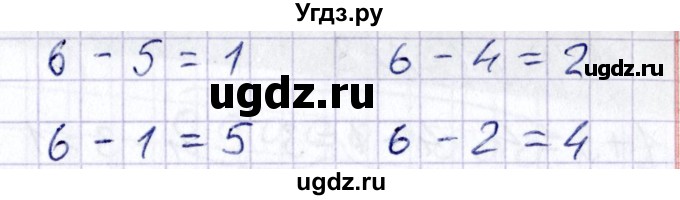 ГДЗ (Решебник) по математике 1 класс (тетрадь для самостоятельной работы) Захарова О.А. / тетрадь №2. страница / 12(продолжение 2)