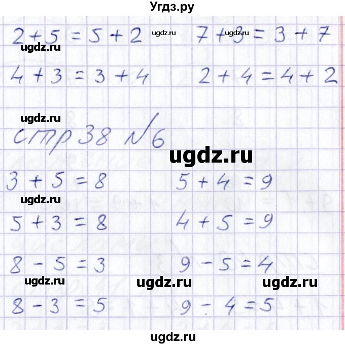 ГДЗ (Решебник) по математике 1 класс (тетрадь для самостоятельной работы) Захарова О.А. / тетрадь №2. страница / 38(продолжение 2)