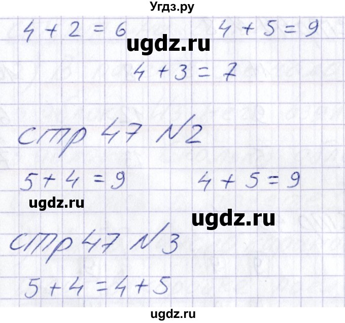 ГДЗ (Решебник) по математике 1 класс (тетрадь для самостоятельной работы) Захарова О.А. / тетрадь №2. страница / 47(продолжение 2)