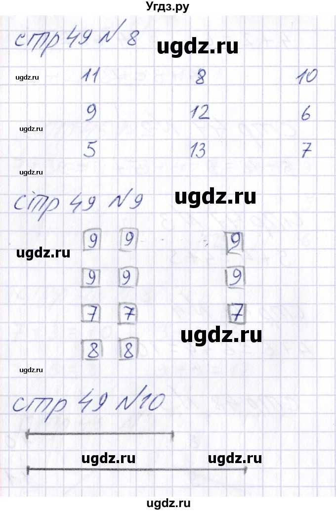 ГДЗ (Решебник) по математике 1 класс (тетрадь для самостоятельной работы) Захарова О.А. / тетрадь №2. страница / 49