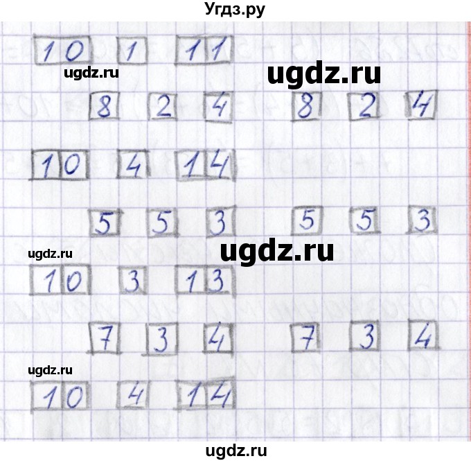 ГДЗ (Решебник) по математике 1 класс (тетрадь для самостоятельной работы) Захарова О.А. / тетрадь №2. страница / 71(продолжение 2)