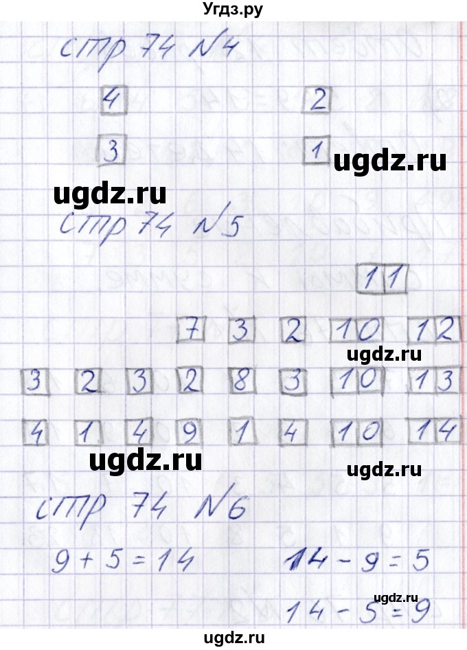 ГДЗ (Решебник) по математике 1 класс (тетрадь для самостоятельной работы) Захарова О.А. / тетрадь №2. страница / 74