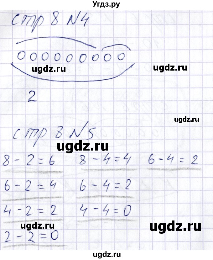 ГДЗ (Решебник) по математике 1 класс (тетрадь для самостоятельной работы) Захарова О.А. / тетрадь №2. страница / 8(продолжение 2)