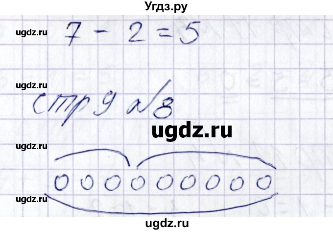 ГДЗ (Решебник) по математике 1 класс (тетрадь для самостоятельной работы) Захарова О.А. / тетрадь №2. страница / 9(продолжение 2)