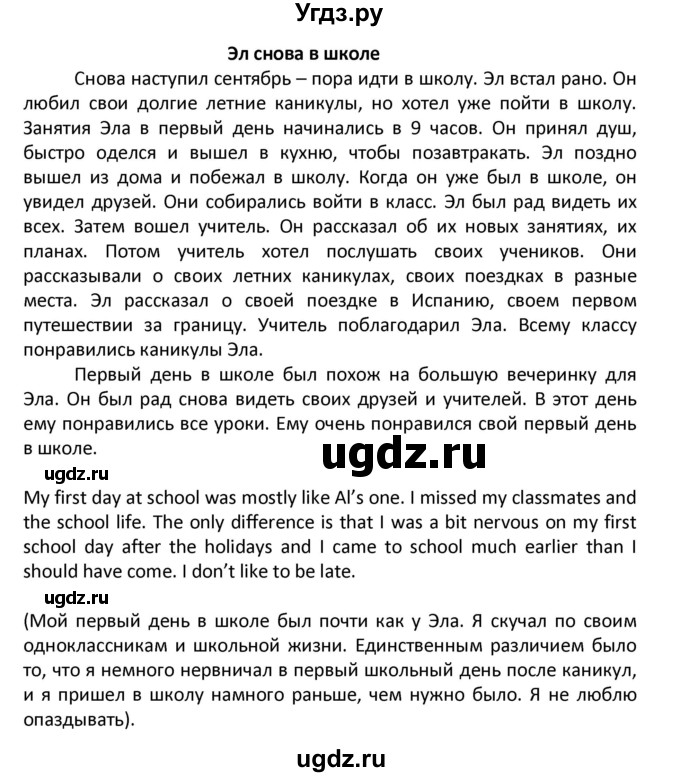 ГДЗ (Решебник) по английскому языку 7 класс (рабочая тетрадь новый курс (3-ий год обучения)) Афанасьева О.В. / часть 1. страница-№ / 10(продолжение 2)