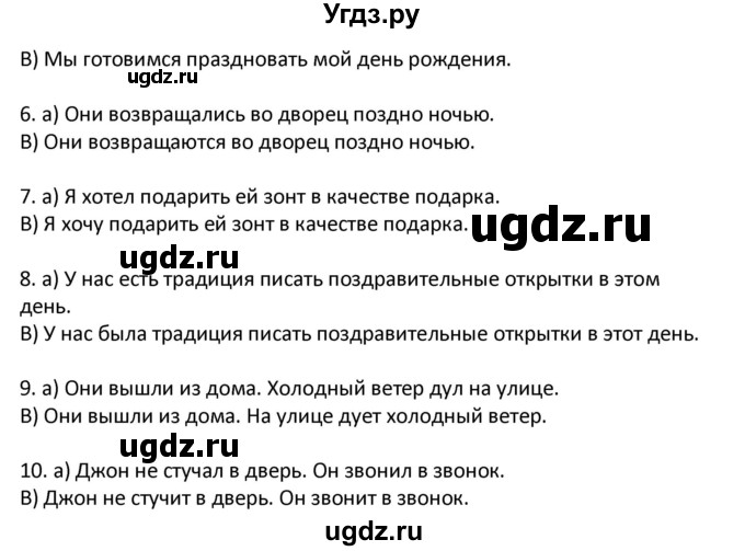 ГДЗ (Решебник) по английскому языку 7 класс (рабочая тетрадь новый курс (3-ий год обучения)) Афанасьева О.В. / часть 1. страница-№ / 100(продолжение 2)