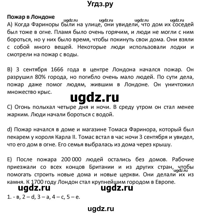 ГДЗ (Решебник) по английскому языку 7 класс (рабочая тетрадь новый курс (3-ий год обучения)) Афанасьева О.В. / часть 1. страница-№ / 106(продолжение 2)