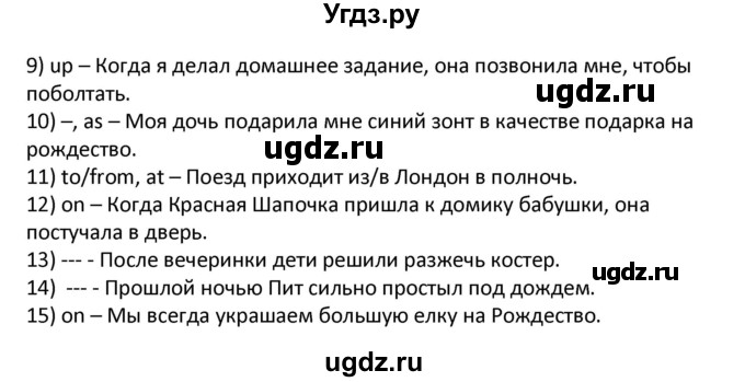 ГДЗ (Решебник) по английскому языку 7 класс (рабочая тетрадь новый курс (3-ий год обучения)) Афанасьева О.В. / часть 1. страница-№ / 110(продолжение 2)