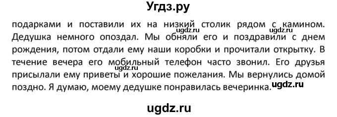 ГДЗ (Решебник) по английскому языку 7 класс (рабочая тетрадь новый курс (3-ий год обучения)) Афанасьева О.В. / часть 1. страница-№ / 112(продолжение 2)