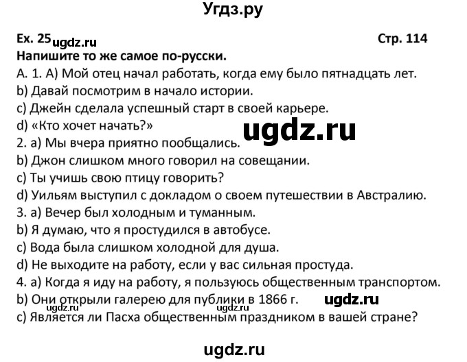 ГДЗ (Решебник) по английскому языку 7 класс (рабочая тетрадь новый курс (3-ий год обучения)) Афанасьева О.В. / часть 1. страница-№ / 114