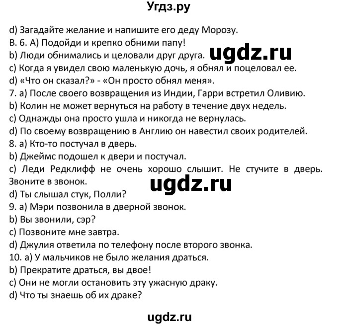 ГДЗ (Решебник) по английскому языку 7 класс (рабочая тетрадь новый курс (3-ий год обучения)) Афанасьева О.В. / часть 1. страница-№ / 115(продолжение 2)