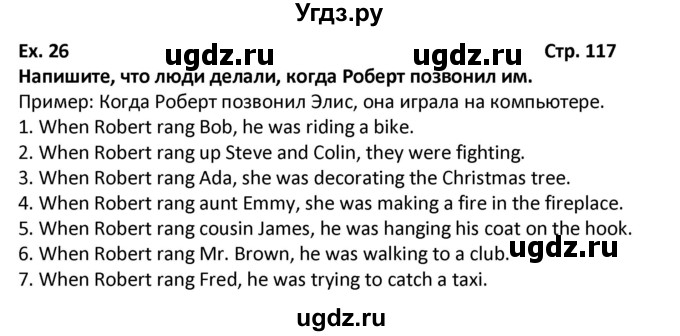 ГДЗ (Решебник) по английскому языку 7 класс (рабочая тетрадь новый курс (3-ий год обучения)) Афанасьева О.В. / часть 1. страница-№ / 117