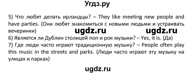 ГДЗ (Решебник) по английскому языку 7 класс (рабочая тетрадь новый курс (3-ий год обучения)) Афанасьева О.В. / часть 1. страница-№ / 15(продолжение 2)