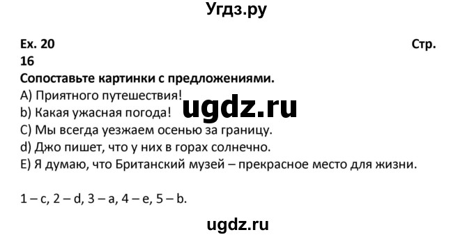 ГДЗ (Решебник) по английскому языку 7 класс (рабочая тетрадь новый курс (3-ий год обучения)) Афанасьева О.В. / часть 1. страница-№ / 16