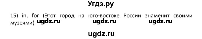 ГДЗ (Решебник) по английскому языку 7 класс (рабочая тетрадь новый курс (3-ий год обучения)) Афанасьева О.В. / часть 1. страница-№ / 19(продолжение 2)