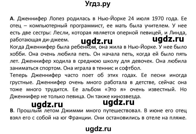 ГДЗ (Решебник) по английскому языку 7 класс (рабочая тетрадь новый курс (3-ий год обучения)) Афанасьева О.В. / часть 1. страница-№ / 21