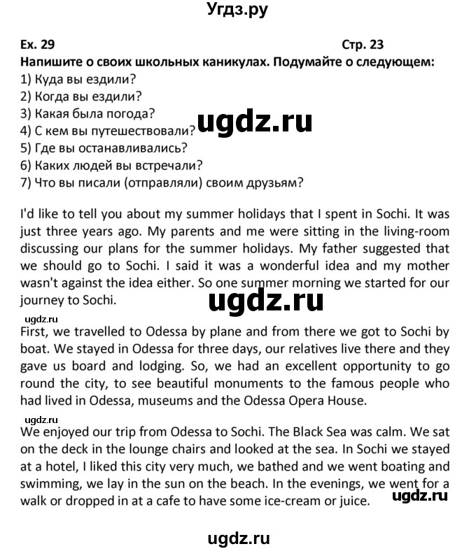 ГДЗ (Решебник) по английскому языку 7 класс (рабочая тетрадь новый курс (3-ий год обучения)) Афанасьева О.В. / часть 1. страница-№ / 23