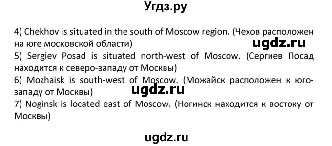 ГДЗ (Решебник) по английскому языку 7 класс (рабочая тетрадь новый курс (3-ий год обучения)) Афанасьева О.В. / часть 1. страница-№ / 28(продолжение 2)