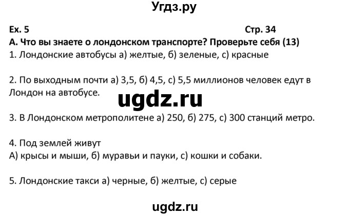 ГДЗ (Решебник) по английскому языку 7 класс (рабочая тетрадь новый курс (3-ий год обучения)) Афанасьева О.В. / часть 1. страница-№ / 34