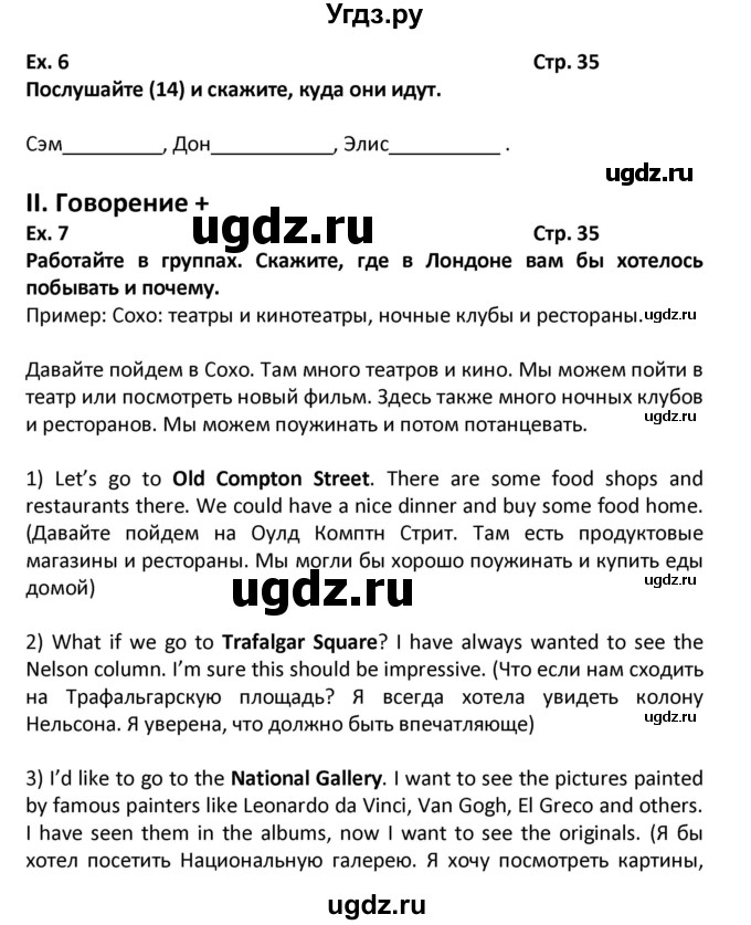 ГДЗ (Решебник) по английскому языку 7 класс (рабочая тетрадь новый курс (3-ий год обучения)) Афанасьева О.В. / часть 1. страница-№ / 35